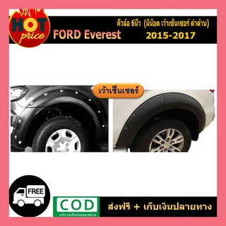 คิ้วล้อ6นิ้ว Everrest 2015-2017 มีน็อต เว้าเซ็นเซอร์ ดำด้าน