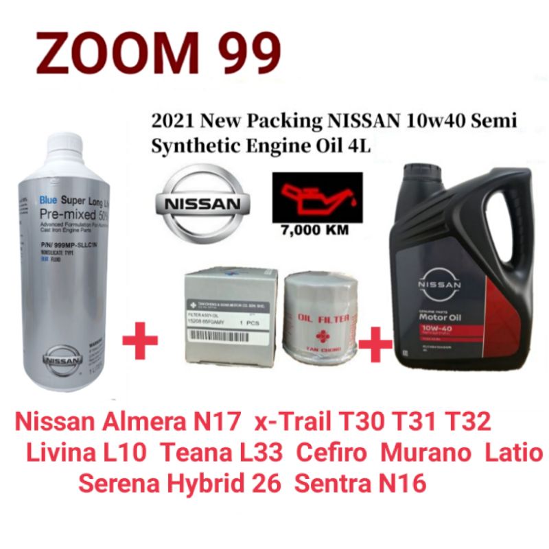 NISSAN A3/B4 (KLC4S-410404M) 10W40 SEMI SYNTHETIC +Nissan น้ําหล่อเย็น BLUE 999MP-SLLC1N + กรองน้ําม