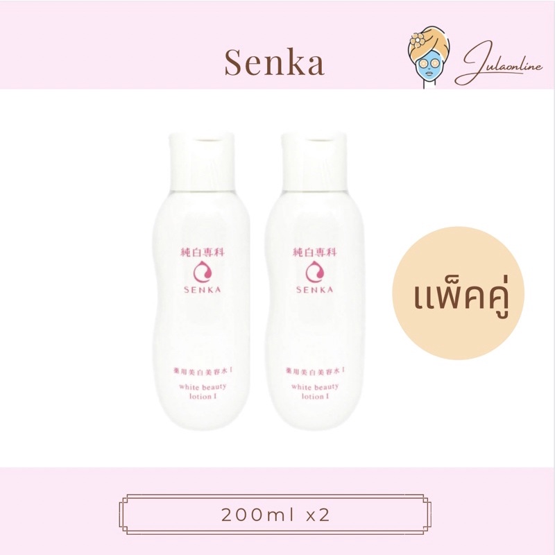 Senka White Beauty Lotion 1 โลชั่น 200 ml