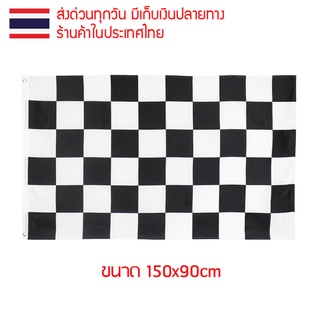 ธงชาติ ธงตกแต่ง ธงหมากรุก รถแข่ง racing ธงสนามแข่งรถ ขนาด 150x90cm ส่งสินค้าทุกวัน ธงมองเห็นได้ทั้งสองด้าน แข่งรถ F1