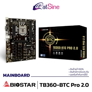 BIOSTAR TB360 BTC PRO 2.0 Mining (รองรับการ์ดจอ 12 ใบ) Mainboard เมนบอร์ดขุด LGA 1511 v2 **ประกันไทย 1 ปี (รวมvat)