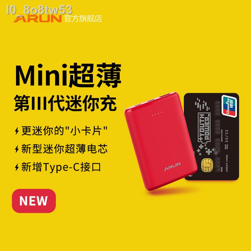 ARUN Hailutong Power Bank Ultra-thin Compact Portable Girls Creative ...