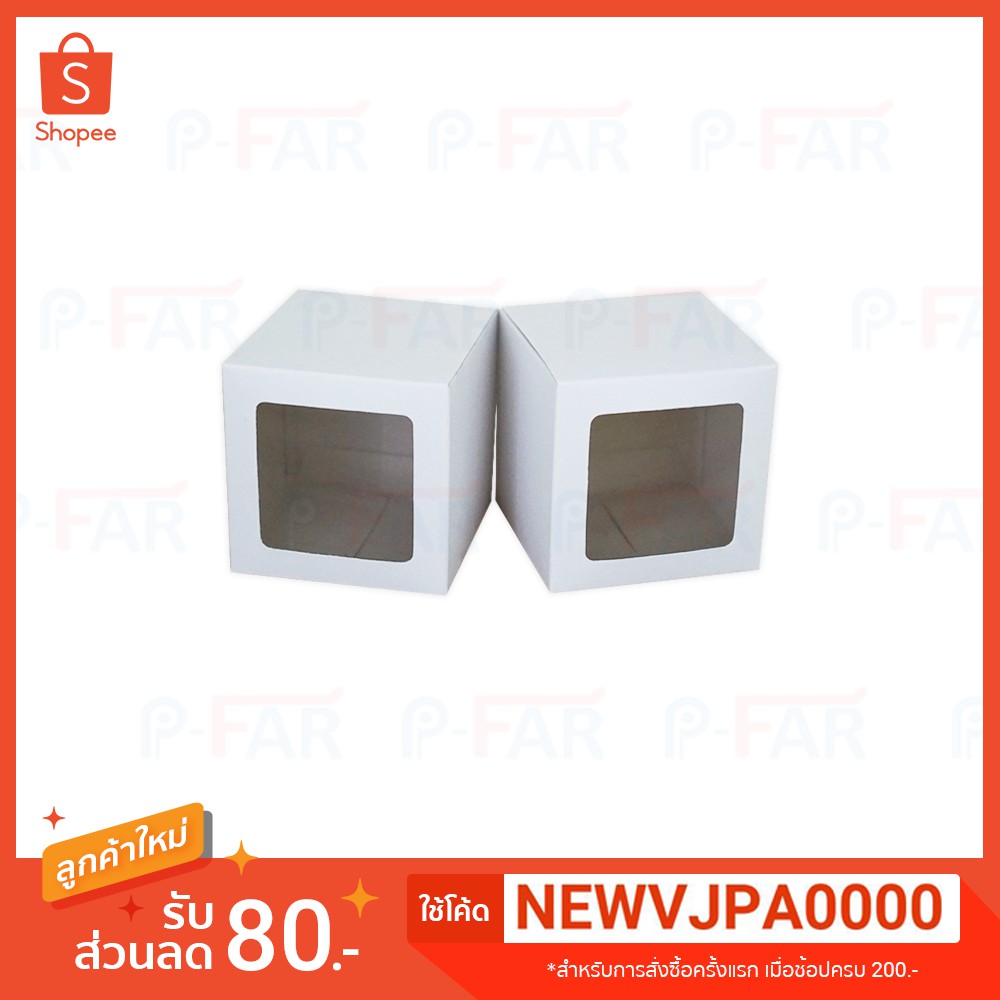 (50 ชิ้น/แพค) กล่องของขวัญ กล่องอเนกประสงค์ No.Y2 ขนาด 10 x 10 x 10 cm.