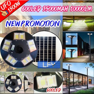 โคมไฟถนน UFO 1500W ไฟถนน ไฟโซล่าเซลล์ พลังงานแสงอาทิตย์ แสงสีขาว โซล่าเซลล์ สปอตไลท์ SOLAR LIGHT 10ทิศทางสว่างชัวร์