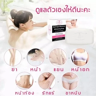 สบู่ผิวขาวถาวร สบู่สูตรลับเฉพาะ สบู่ผิวขาวไว สบู่แองเจิ้ล สบู่ขัดผิวขาว Aichun สบู่ผิวขาว วิ้งไวท์ สบู่ขาว สบู่สูตรเฉพาะ
