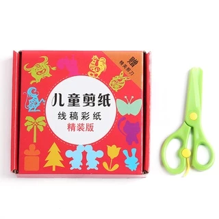 ชุดตัดกระดาษ DIY สำหรับเด็กอนุบาล พร้อมกรรไกร ของเล่นเสริมพัฒนาสมอง 1-3-6 ปี ชุดตัดกระดาษเพื่อการศึกษา