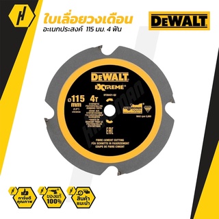 DEWALT ใบเลื่อยวงเดือนอเนกประสงค์ (สำหรับเลื่อยวงเดือนไร้สาย DCS571)