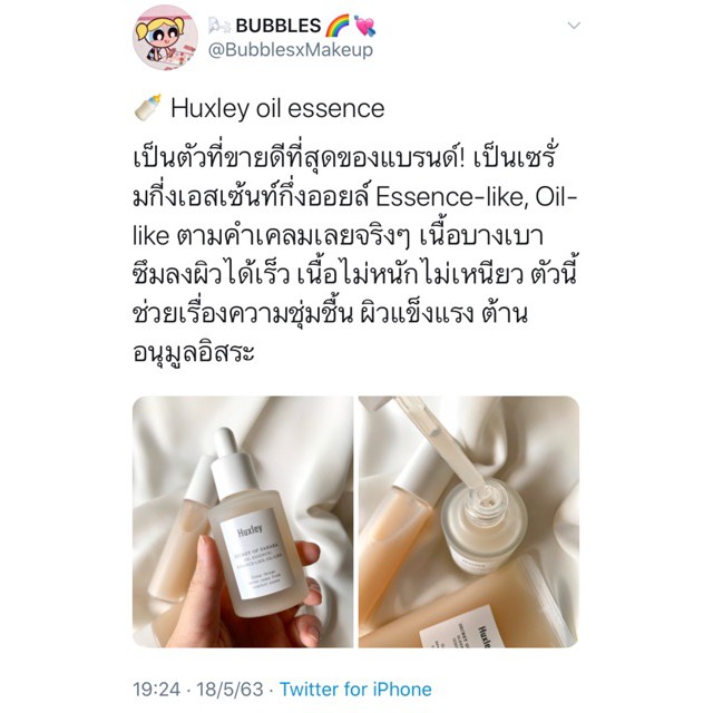 HUXLEY แบรนด์สกินแคร์ออแกนิกส์จากเกาหลีที่ฮอตสุดๆ Essence Deluxe Complete Set ขนาด 5ml. x 4 ขวด - รูปที่ 5
