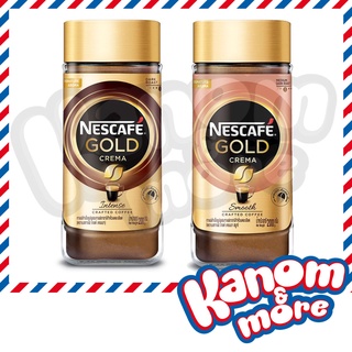 ⭐️[หอม]⭐️ เนสกาแฟ โกลด์ เครมมา NESCAFE GOLD Crema อินเทนส์ Intense สมูท Smooth 200กรัม