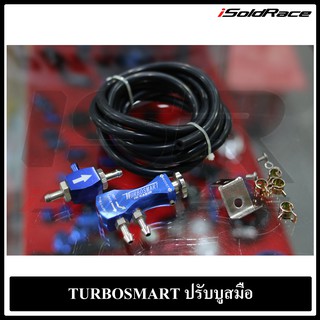 Boost controller ปรับบูชมือ สำหรับเครื่องยนต์ Turbo