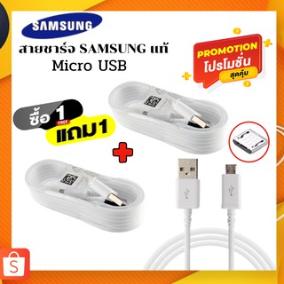 สายชาร์จ Samsung แท้  Micro USB 2.0  ยาว 1.5เมตร สายชาร์จเร็ว ซัมซุง Fastcharger Original รองรับ รุ่นS4/S6/S7/Note5/Edge