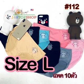 กางเกงในสตรี SizeM-xL4 10ตัว ลายการ์ตูน คละลาย-สี ใส่สบาย ABN Random Cartoons Panties Underwear