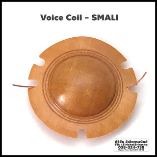 Voice Coil ลำโพงฮอร์น-โทรโข่ง SMALl-1 ซิว 35 W / 39 mm