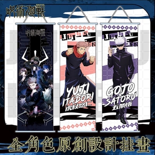 💥พร้อมส่ง💥 ผ้าไหม แขวนภาพ 咒術迴戰 Jujutsu Kaisen มหาเวทย์ผนึกมาร