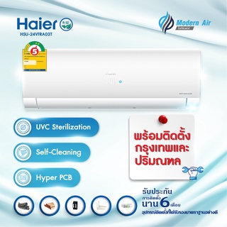 แอร์ติดผนัง Haier Hyper Cool Series Inverter (HSU-24VFA03T) (พร้อมติดตั้ง)