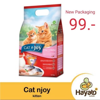 CATn joy ขนาด 1.2 กก. (แค็ท เอ็นจอย) อาหารเม็ดสำหรับลูกแมวทุกสายพันธุ์ สูตรปลาทะเล ไก่ และ นม