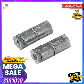 พุกตะกั่ว DEZXON 1/4 นิ้ว 50 ตัวDOUBLE EXPANSION ANCHOR DEXZON 1/4IN 50EA