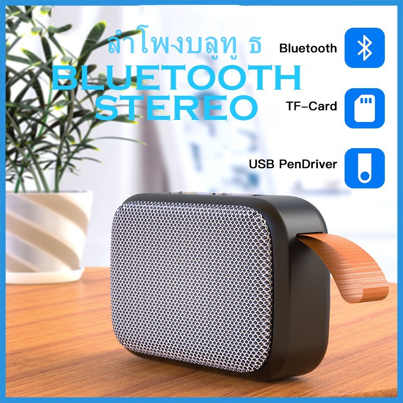 รุ่นลำโพงบลูทู ธ : G2high Quality ลำโพงบลูทูธ Mini Wireless Bluetooth Led Speaker. 