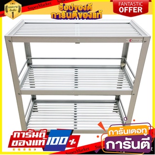 ชั้นคว่ำจาน M อะลูมิเนียม 3 ชั้น CA-03M EKONO ชั้นวางของในครัว DISH DRAINER EKONO CA-O3M M 3-TIER