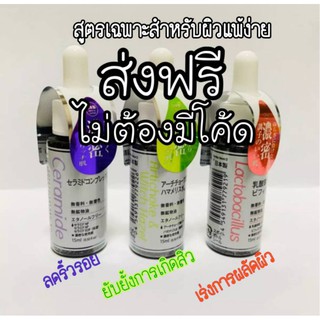 🔔ส่งฟรี🔔Daiso serum เซรั่มญี่ปุ่น สำหรับผิวแพ้ง่าย