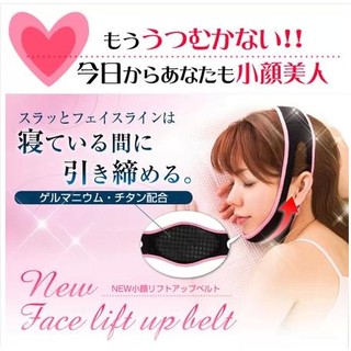 Small Face Lift Up Belt สายรัดกระชับคางและแก้มหน้าเรียว