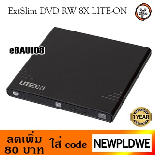 ExtSlim DVD RW 8X LITE-ON รุ่น eBAU108 (black)