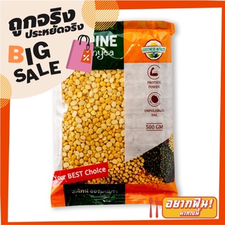 อัลไพน์ ถั่วลูกไก่ผ่าซีก 500 กรัม Alpine Chana Dal 500 g