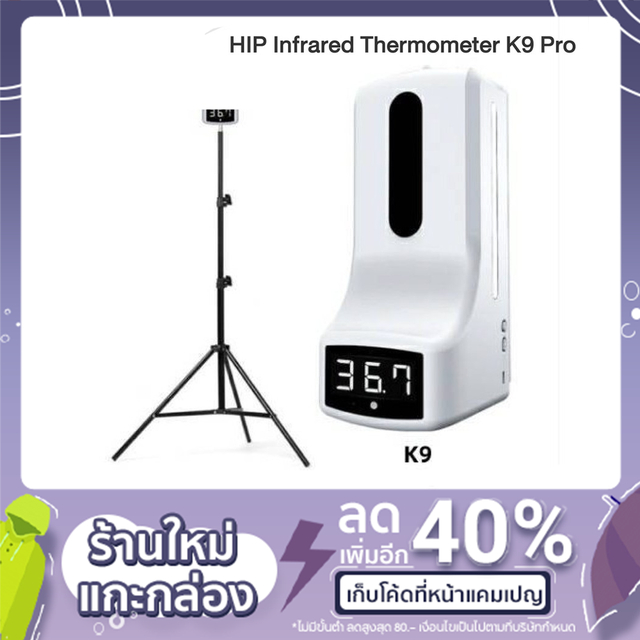 HIP Infrared Thermometer K9 Pro เครื่องจ่ายเจลล้างมือพร้อมตรวจวัดอุณหภูมิ