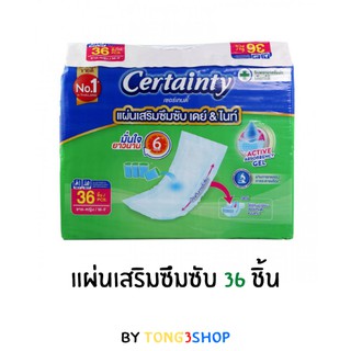 เซอร์เทนตี้ซับแพด แผ่นเสริมซึมซับ เดย์ &amp; ไนท์ (36 ชิ้น x 1 แพ็ค) Certainty Subpad