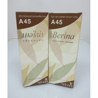 เบอริน่า A45 (Berina) สีน้ำตาลประกายหม่นเหลือบทอง