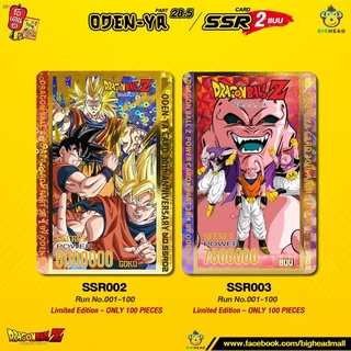 การ์ดโอเดนย่า แบบพิเศษ SR TR ของแท้ หายากมาก พาร์ท 28.5 DragonBall Card [Odenya 30th anniversary] Part28.5