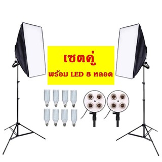 สตูดิโอSoftbox ไฟต่อเนื่อง ไฟสตูดิโอถ่ายภาพ 4 หัว เซ็คคู่ 2 ตัว พร้อมหลอดไฟ LED