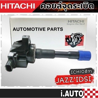 HITACHI คอยล์จุดระเบิด Honda Jazz , City เครื่อง IDSI คอยล์ตัวหลัง (ยาว) ฝั่งไอเสีย รหัส ( ICH108M) จำนวน 1 ชิ้น