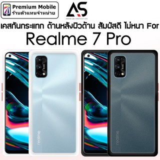 As เคสกันกระแทก หลังผิวด้าน For Realme 7 Pro กันกระแทก สัมผัสดีไม่หนา สัมผัสลื่น