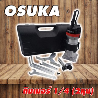 ทริมเมอร์ รุ่น os-370 osuka (ไม่รวมดอก)