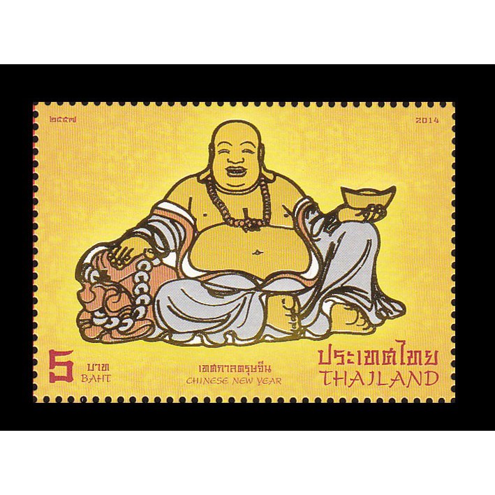 B130 แสตมป์ไทยยังไม่ได้ใช้ ชุด พระสังกัจจายน์ (เทศกาลตรุษจีน) ปี 2557 (ยังไม่ใช้) สภาพดี ดวงเดี่ยว