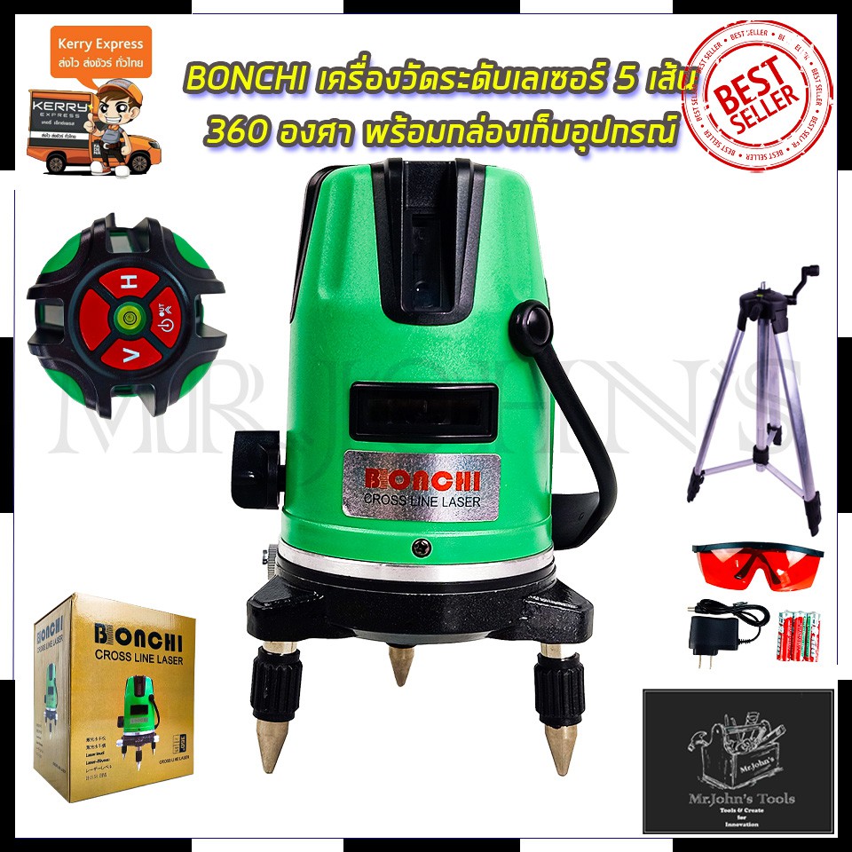 BONCHI ระดับน้ำเลเซอร์ 5 เส้น 360 องศา รุ่น BC-5L(แสงสีแดง) Mr.John's