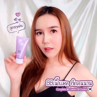 Proyou Complete BB Cream (30g) บีบีครีมแมทท์ผสมสารกันแดด พร้อมการปกปิด  ปกปิดรอยสิว รอยแดง คุณสมบัติ