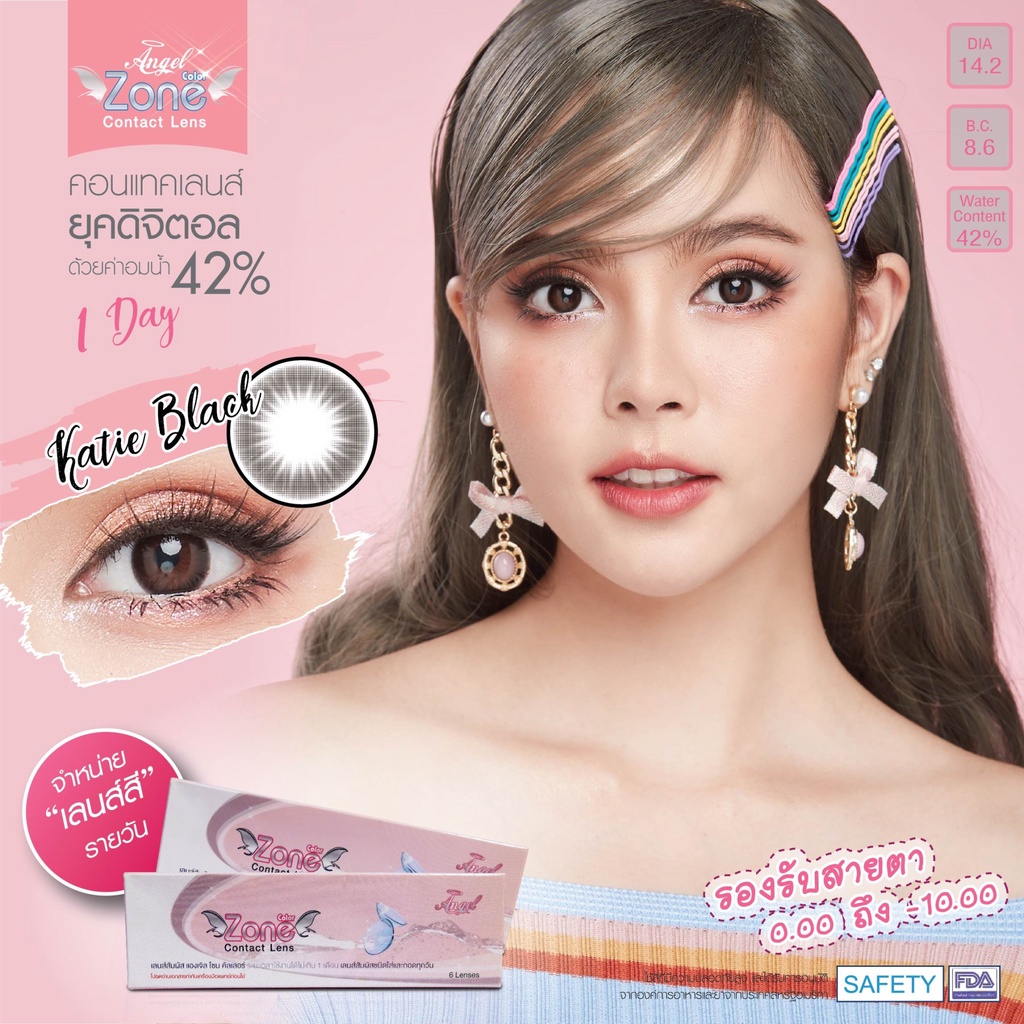 คอนแทคเลนส์รายวัน Angel Zoneรุ่น Katie Black  (รายวัน/1Day)