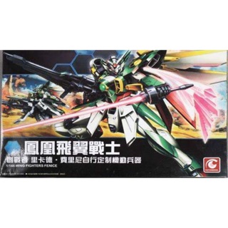 HG 1/144 (006) Wing Fenice [GZhuiya-model]