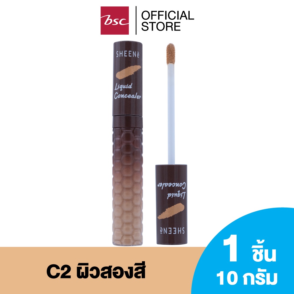 SHEENE LIQUID CONCEALER 10 กรัม คอนซีลเลอร์ เนื้อครีมเกลี่ยง่าย เบาสบายผิว ปกปิดถึงขีดสุดในทันที ไม่เป็นคราบระหว่างวัน