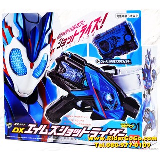 เข็มขัดมาสค์ไรเดอร์วัลแคน เอมส์ช็อตไรเซอร์ Masked Rider Vulcan (DX AIMS ShotRiser) ของใหม่ของแท้Bandai ประเทศญี่ปุ่น