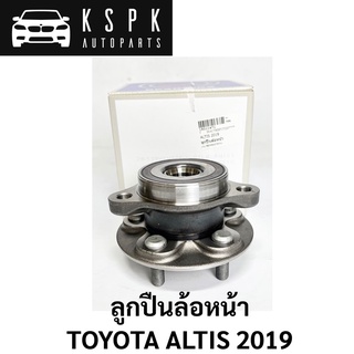 ลูกปืนล้อหน้า TOYOTA ALTIS 2019