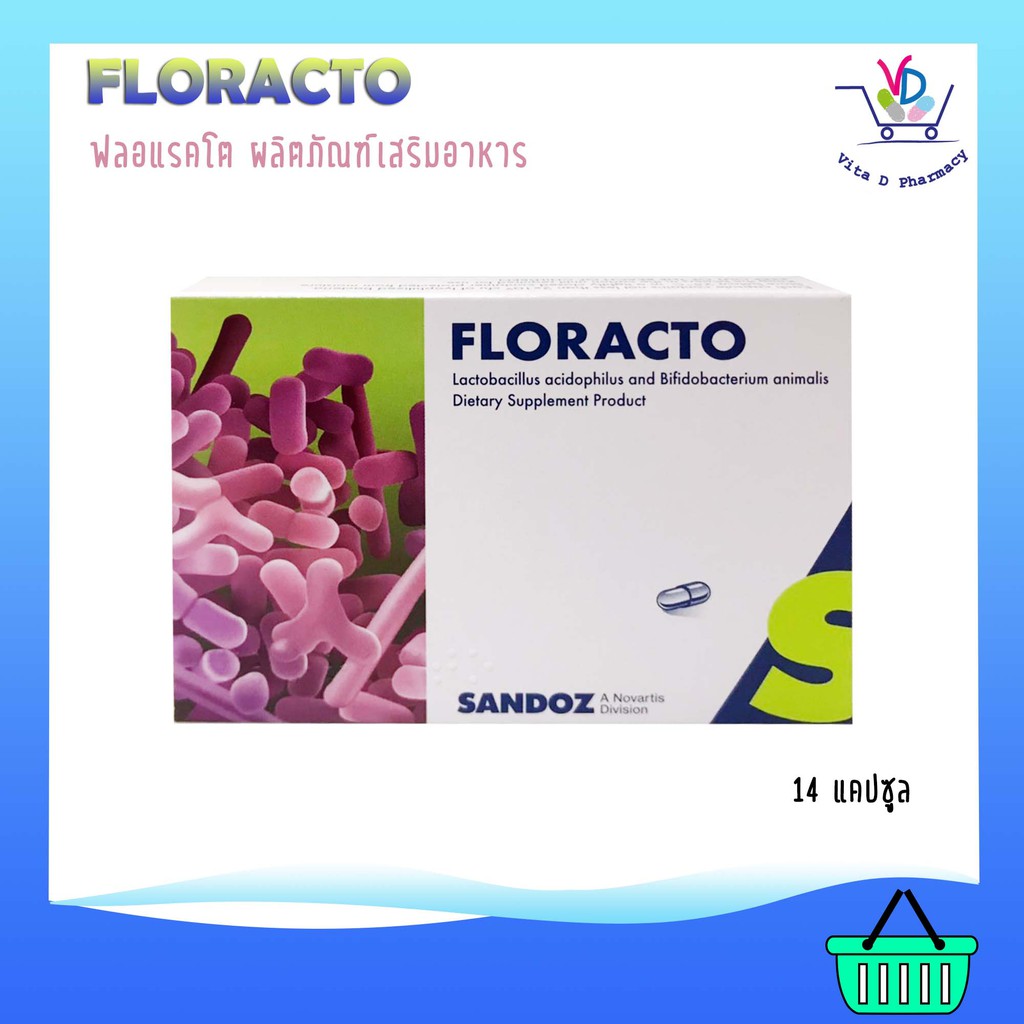 FLORACTO Probiotics ฟลอแรคโต โปรไบโอติก 14 แคปซูล