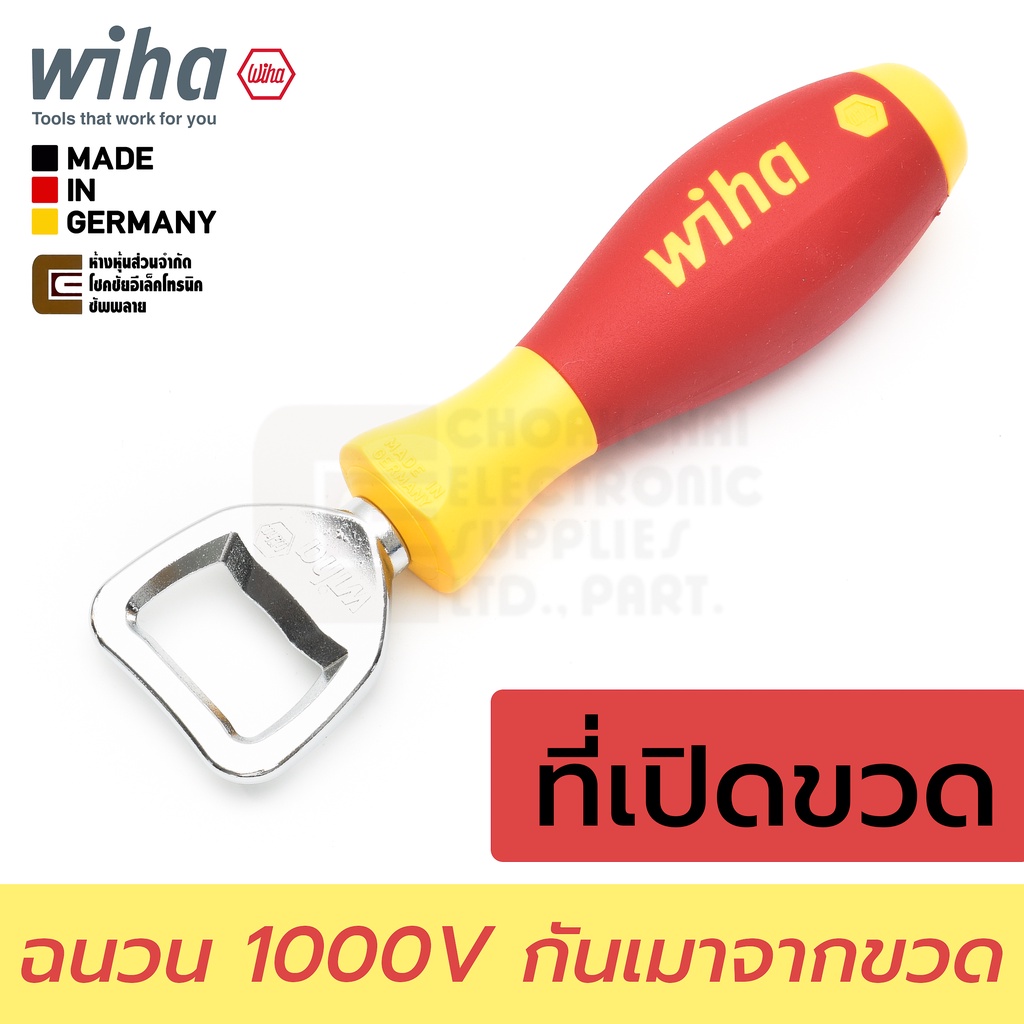 Wiha 9872 ที่เปิดขวด ด้ามจับสบาย สินค้าที่ Wiha FC ทุกคนต้องมี!!! Bottle Opener, Made in Germany