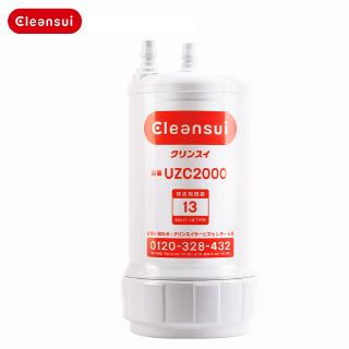 เครื่องกรองน้ำ Mitsubishi cleansui rayon uzc2000 water purifier cartridge