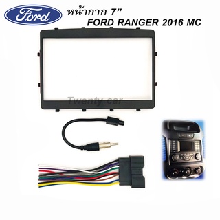 หน้ากากวิทยุติดรถยนต์ 7" นิ้ว 2 DIN  FORD RANGER 2016 MC ปี 2016 แบบกรอบสีดำ รถรุ่นตอนเดียวและแค็ป เกียร์ธรรมดา