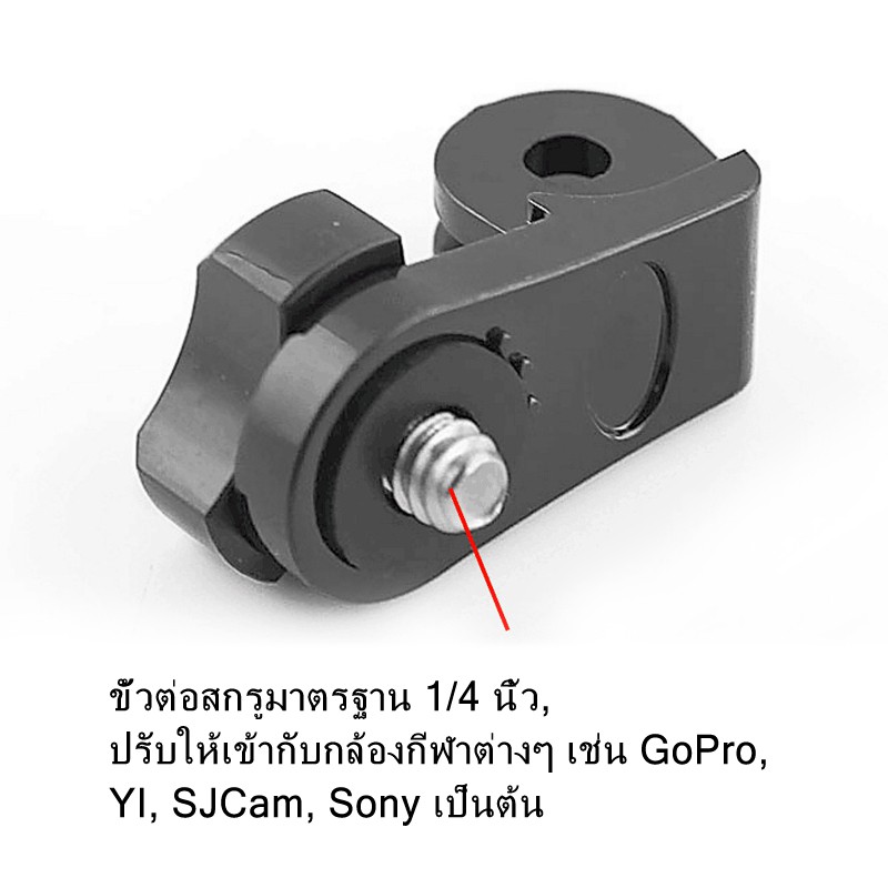 AEE adapter for various sports cameras such as GoPro/YI/SJCam/Sony ,1/4 inch screw AEEอะแดปเตอร์สำหรับกล้องกีฬาต่างๆ