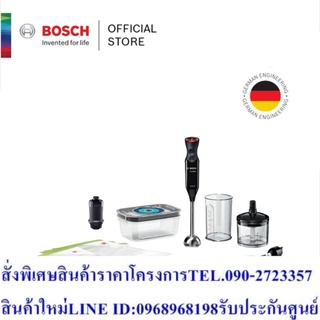 Bosch เครื่องปั่นมือถืออเนกประสงค์ ระบบสุญญากาศ กำลังไฟ 1000 วัตต์ สีดำ รุ่น MS6CB61V5