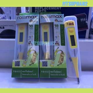 ปรอทวัดไข้ ดิจิตอล เทอร์โมมิเตอร์  ROSSMAX รุ่น TG100 Digital Thermometer